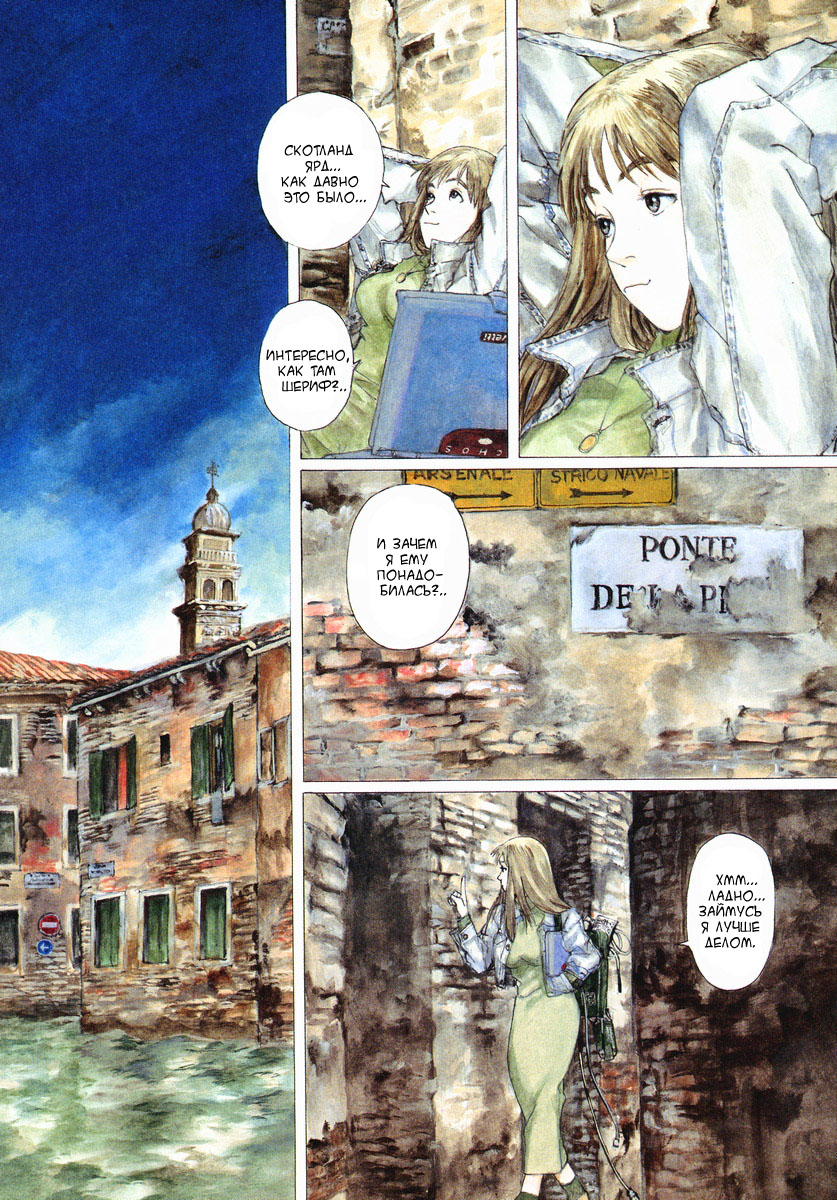 Forget-me-not : Chapter ch4 - Page 3